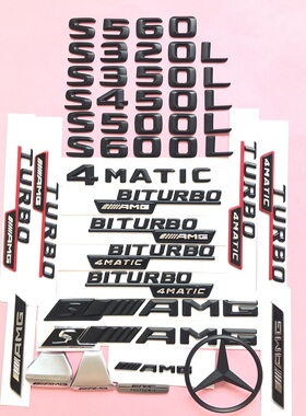 新BENZ奔驰车标S560 S320L S350 LS450L S500L改转车标4MATIC AMG