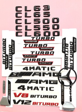 新BENZ奔驰车标CL63 CL65 CL500 CL550 CL600 改转车标4MATIC AMG