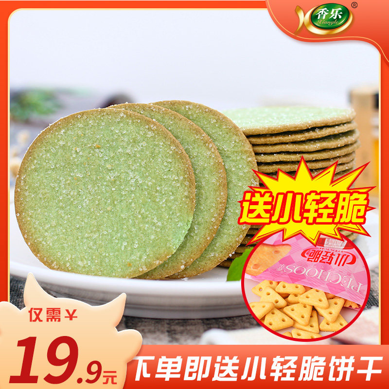 Hong Yue Split Mung Bean biscuit Pancake 4 bulk breakfast Office Full container blend flavor snacks snackin the Snacks/Nuts/Specialty , Biscuit/Popped , Biscuit (New) , Crackers  category - from Buy2taobao.com to provide professional Taobao agent buy service
