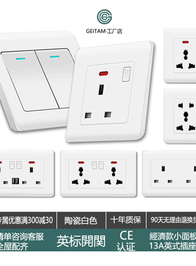 86经济型英式英规13atype-c20W插座香港开关灯制国际万能3插面板