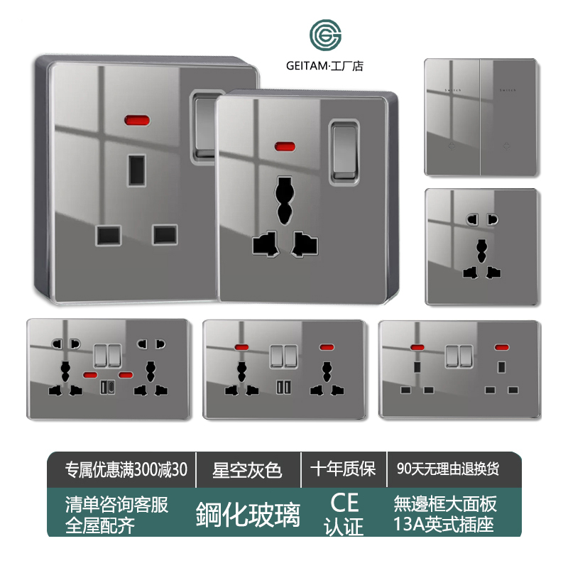 香港英式13A面板玻璃灰色USB插座