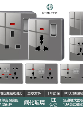香港英式13A插座面板刚化玻璃灰色国际通用万能五孔USB+type-c