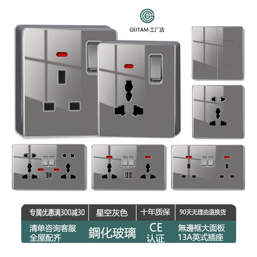 香港英式13A面板玻璃灰色USB插座