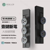 港澳明装 英规可移动排插带开关国际万能墙面 电力轨道插座13A英式
