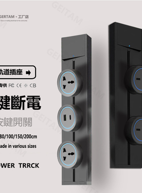 港澳明装电力轨道插座13A英式英规可移动排插带开关国际万能墙面