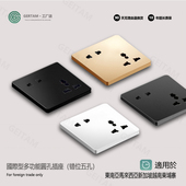 国际通用错位五孔插座欧规圆孔面板多功能二三插暗装 英规万能五孔