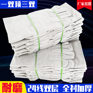 白甲24线双层加厚帆布手套劳保耐磨电焊工作机械工地防护厂家直销