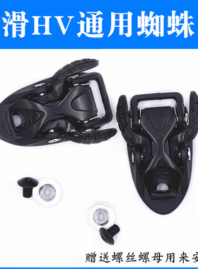 轮滑鞋HV适用于米高微调蜘蛛扣溜冰鞋蝴蝶扣配件扣夹滑能量带芭扣