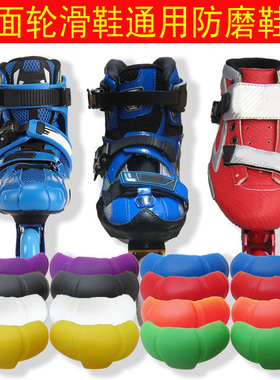 HV轮滑鞋鞋头配件平花鞋溜冰鞋防磨损片防碰撞适用于HL HD IGOR2
