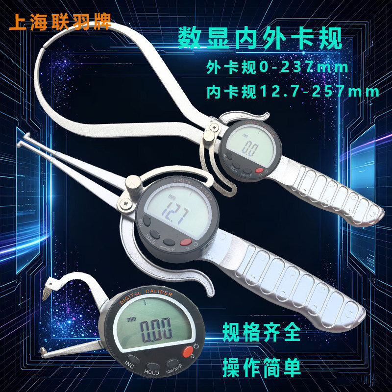 外卡规内卡规卡钳上海联羽