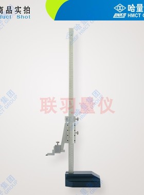 正品LIKNS哈量电子数显高度尺0-300mm游标划钱卡尺0-500带表测高