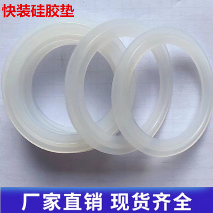 硅胶快装垫卡箍密封圈卫生级硅胶不锈钢卡盘接头垫圈橡胶垫片32