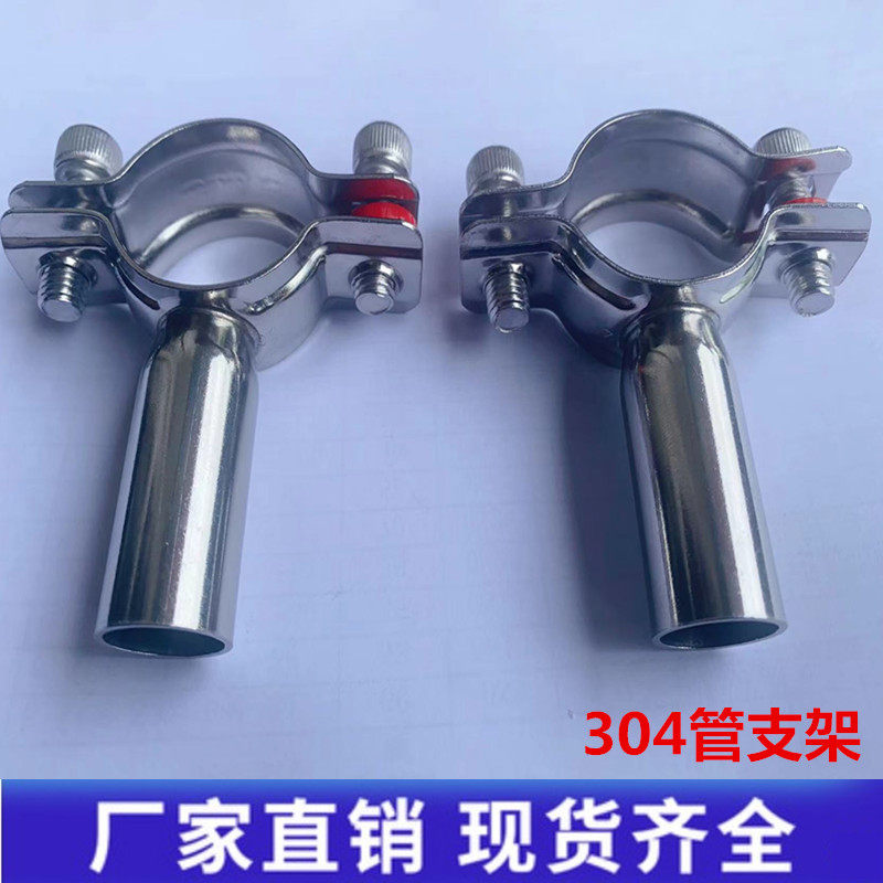 304不锈钢卫生级水管吊码管支架