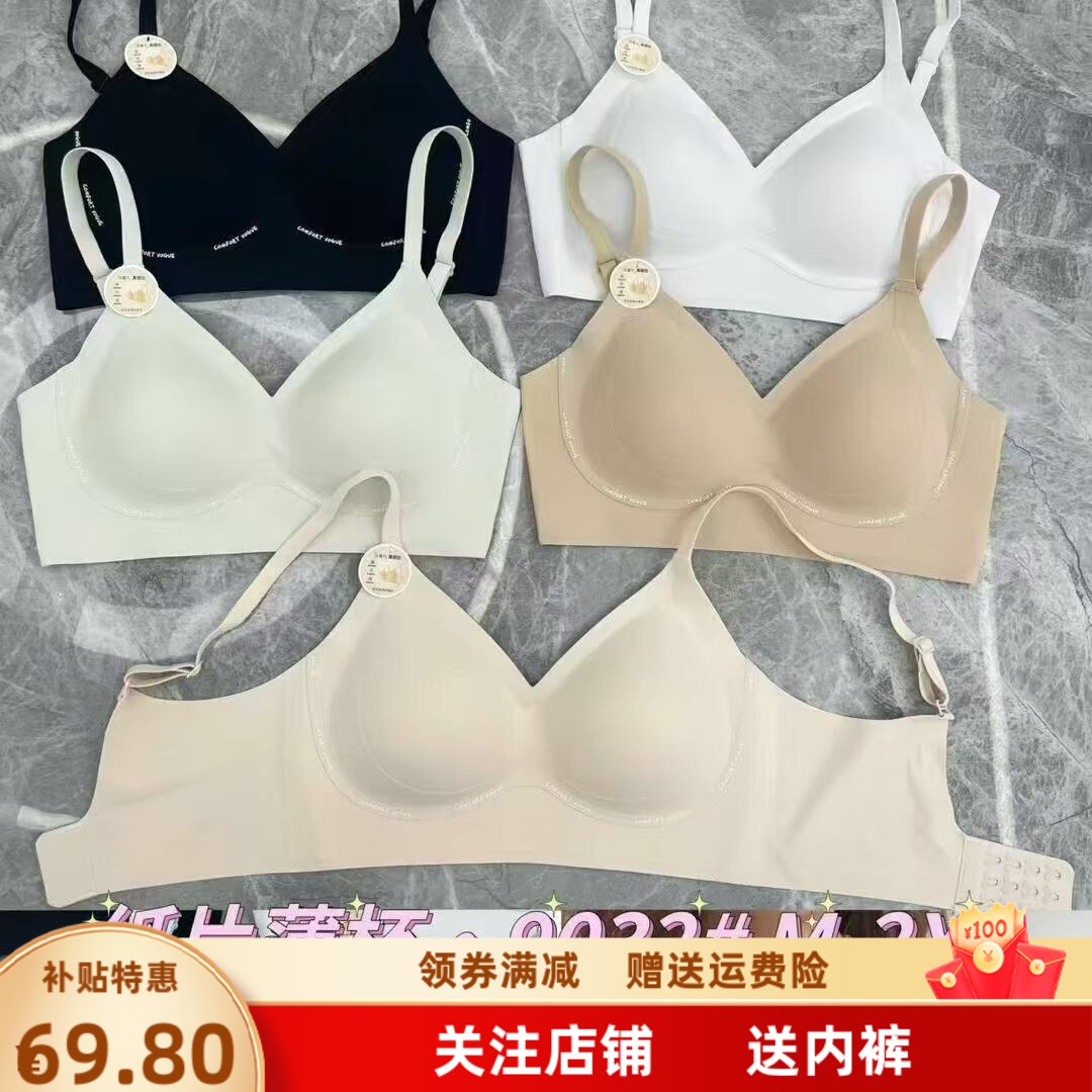 黛约9032新款固定杯无钢圈上托聚拢运动瑜伽无痕性感女士内衣文胸