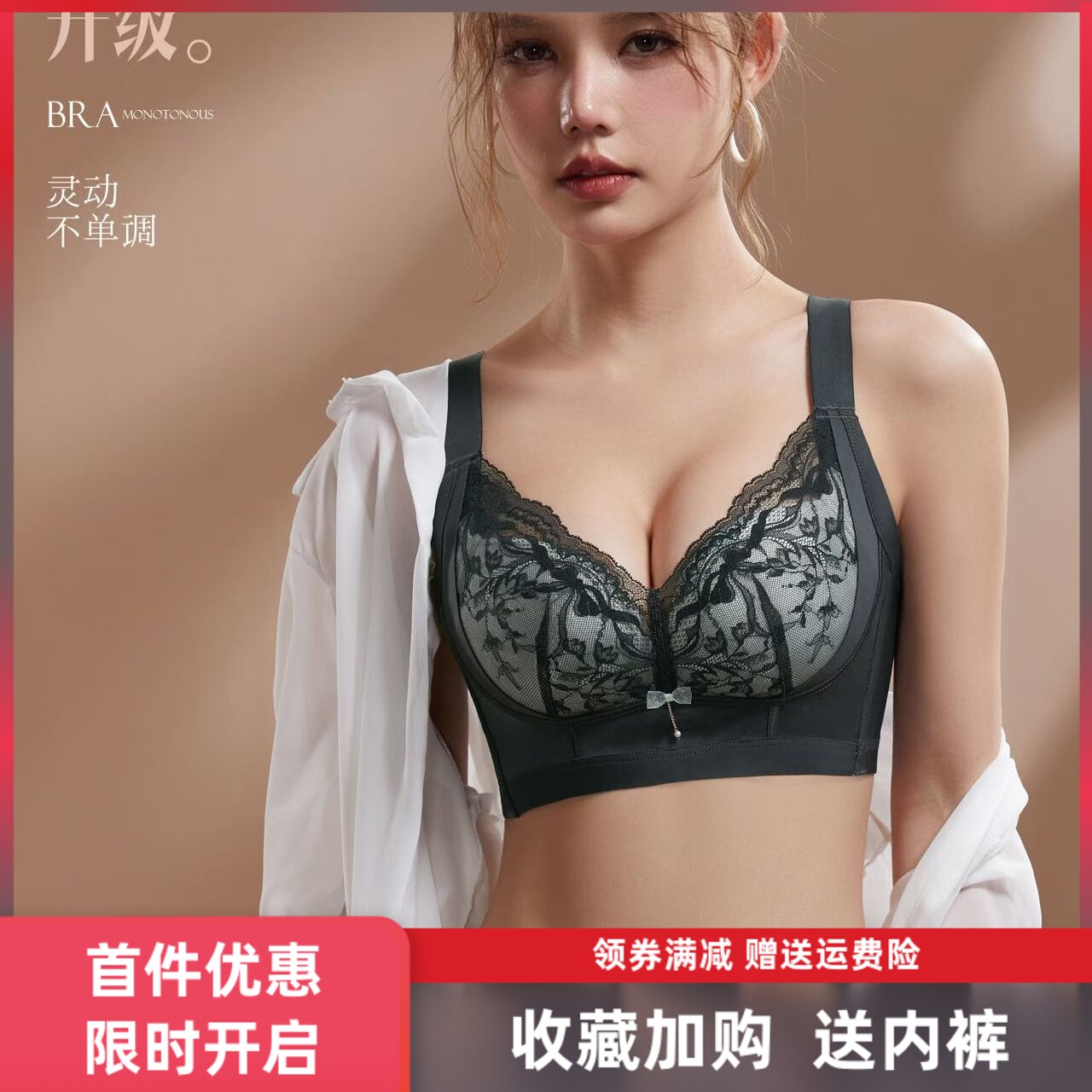 美莎莉3709中薄棉杯无钢圈上托聚拢莫代尔棉蕾丝无磁女士内衣文胸