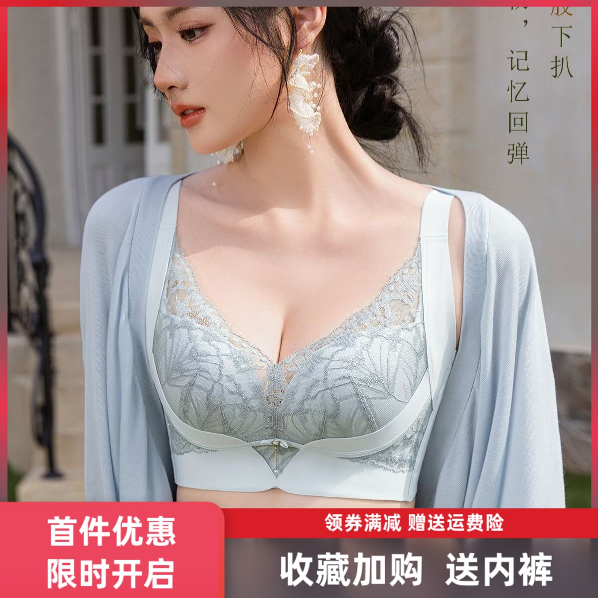 奥嘉馨2338新款C杯无钢圈上托聚拢大胸显小性感蕾丝女士内衣文胸