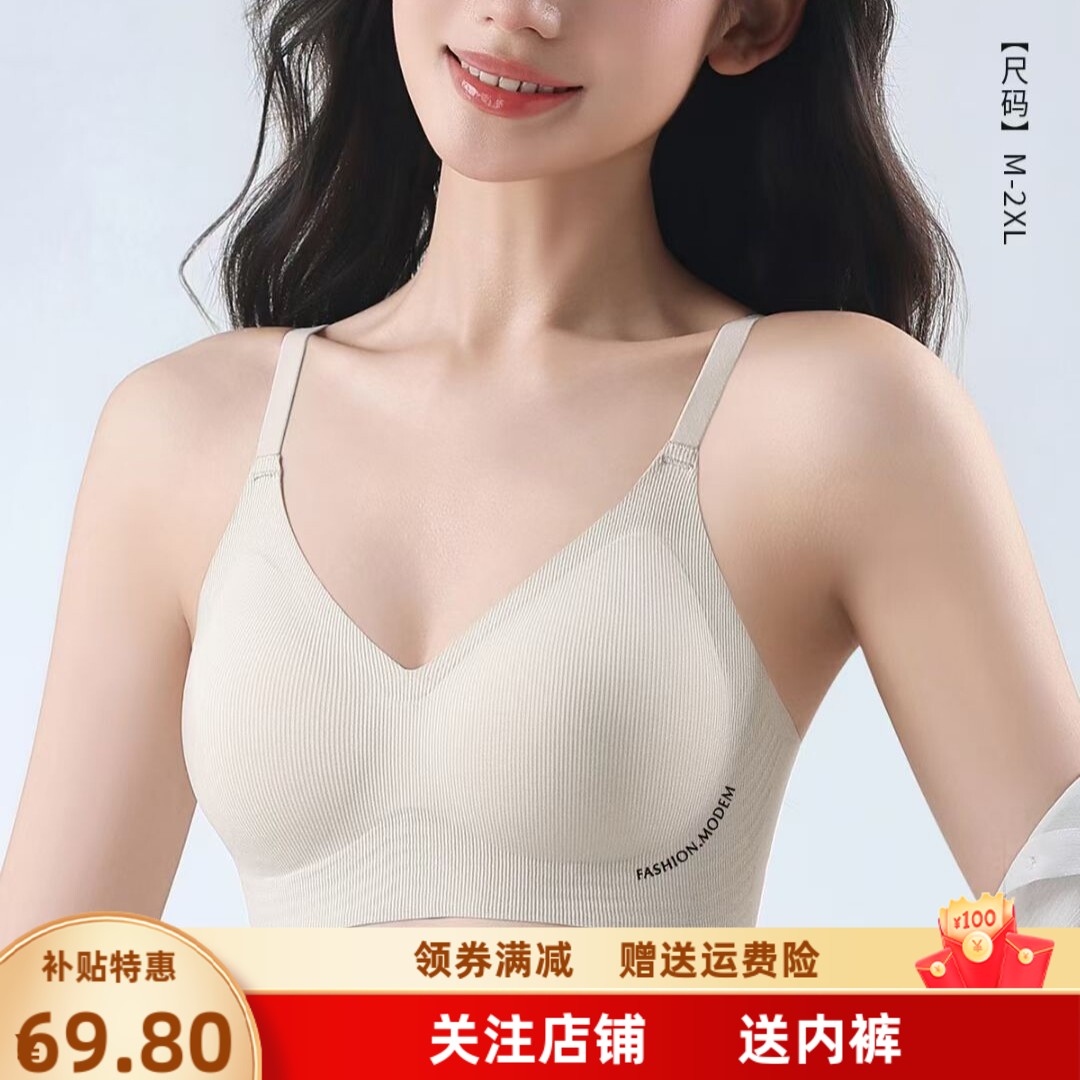 黛约B90固定杯无钢圈运动瑜伽无痕性感果冻上托聚拢女士内衣文胸