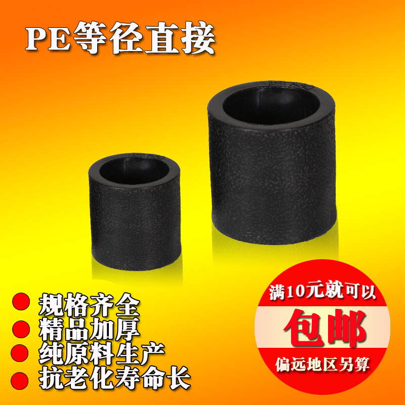 黑色dn20厂家直销高压自来水管