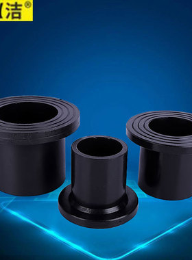 黑色PE水管配件自来水管对接法兰头DN50到630厂家直销高压管件