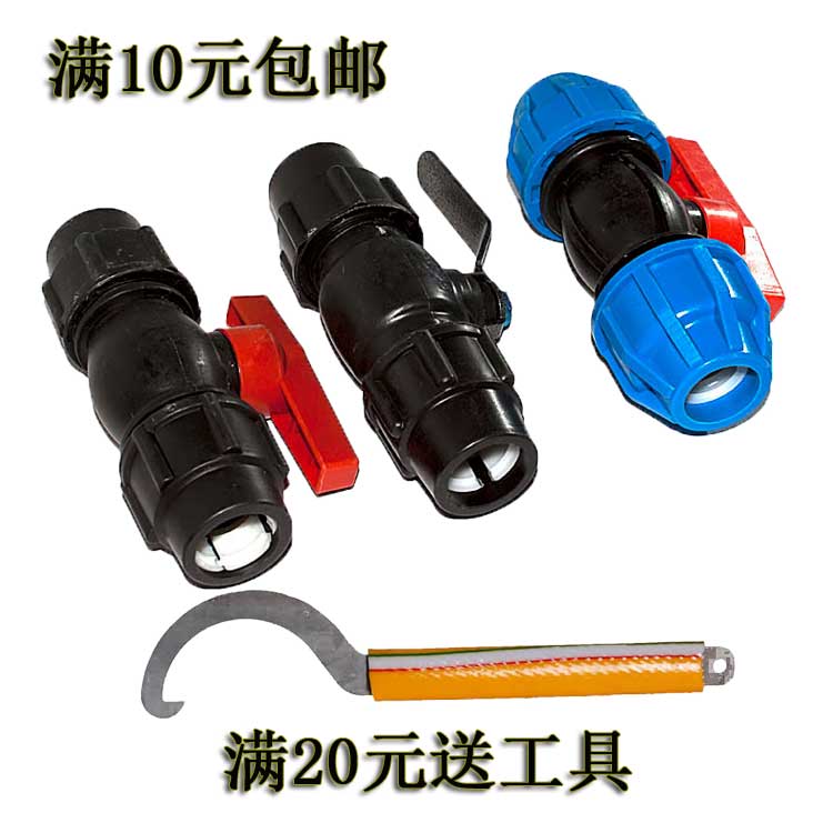 配件自来水管快速接头开关球阀