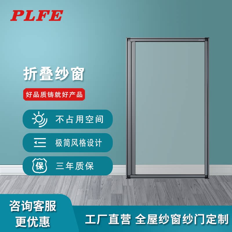 折叠隐形纱窗推拉式PET纱网定制图片