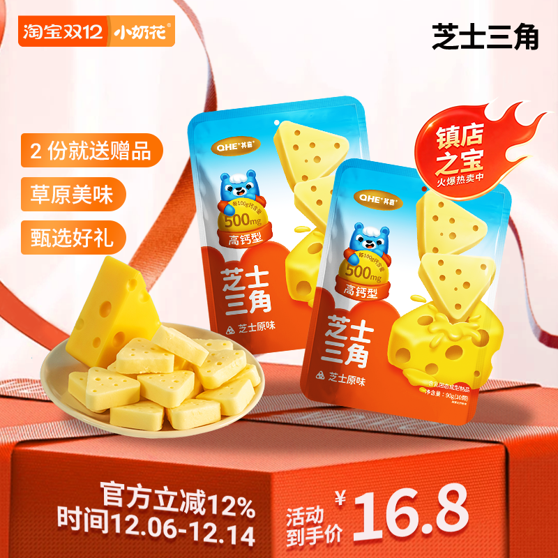 三角小奶花高钙添加牛奶