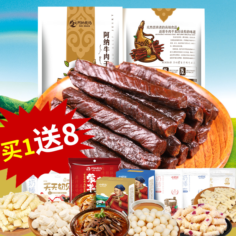 内蒙古牛肉干零食一斤 手撕原味500g牛肉 正宗内蒙古特产划算之选