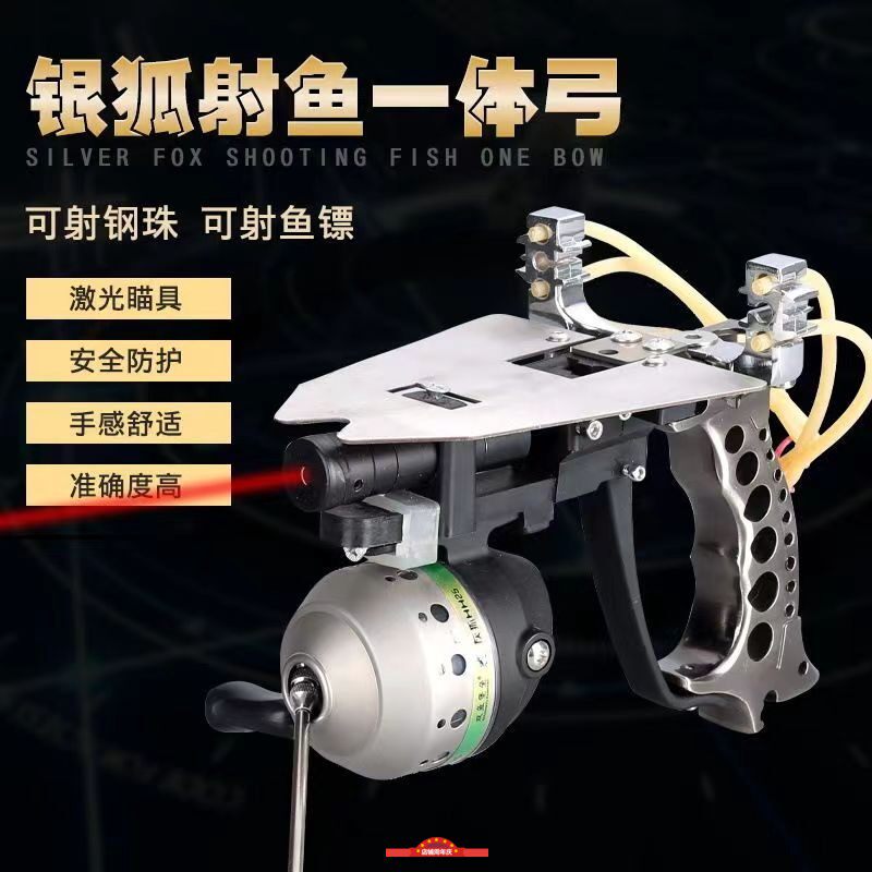银狐射击打鱼镖弓箭弹弓射鱼器