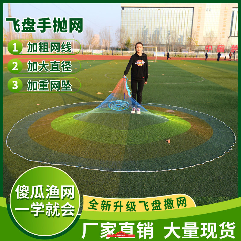 捕鱼网渔网甩网抛网旋网撒网钢坠