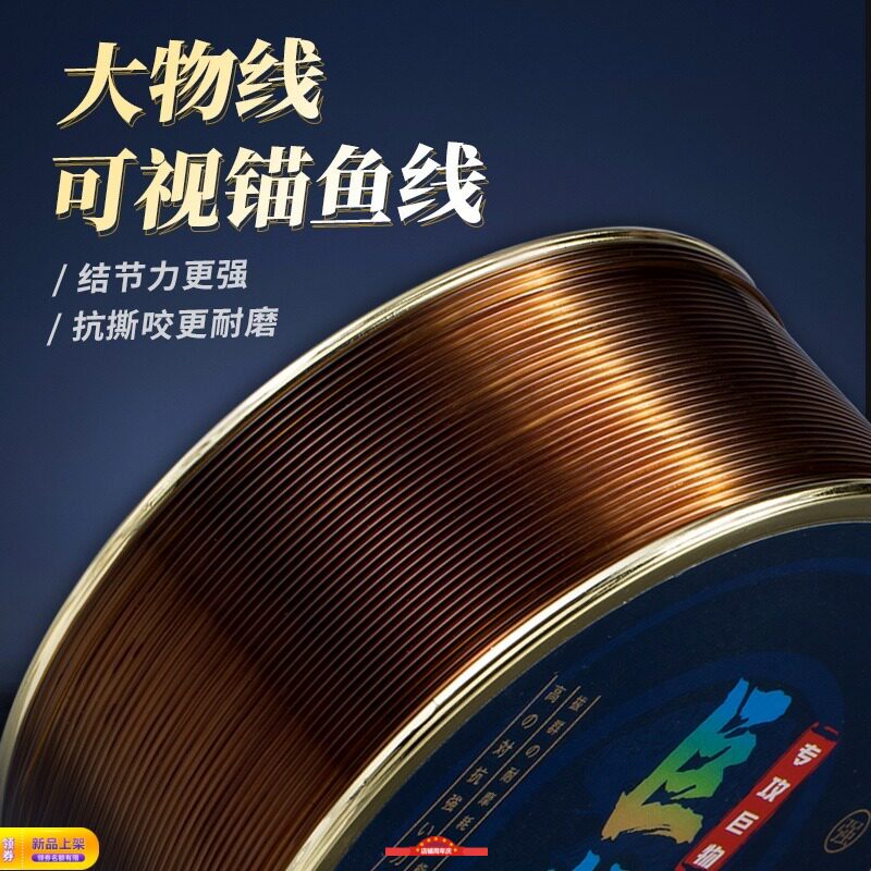 海钓渔线子线主线尼龙线可视锚鱼
