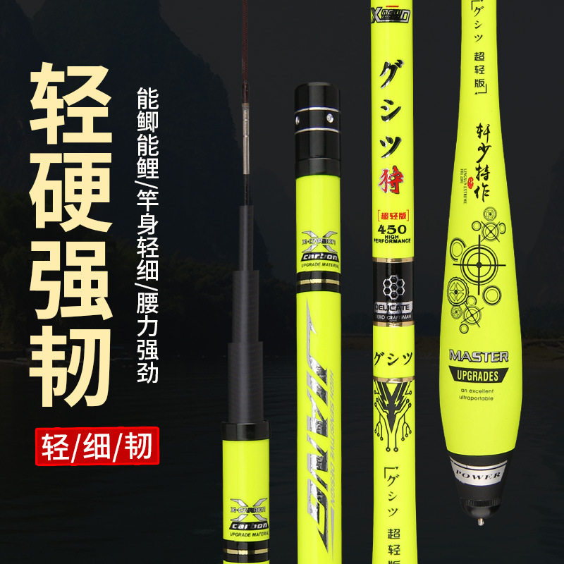 新款鱼竿超轻超硬碳素37调台钓竿超细溪流水库长节钓鱼杆软调鲫鱼