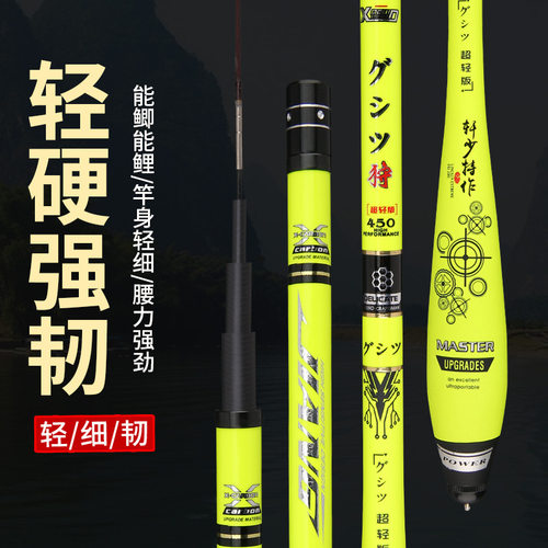 37调台钓竿钓鱼杆软调鲫鱼鱼竿