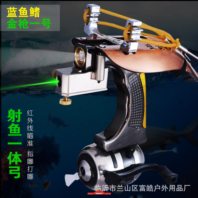 新款垂钓弹弓射鱼神器猎鱼一体弓套装红外线绿光打鱼器捕鱼鳔包邮