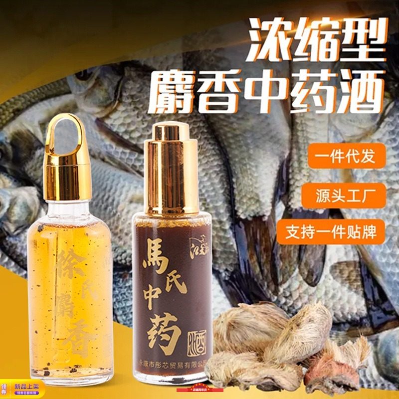 新款江太师麝香酒浓度钓鱼垂钓黑坑浓缩小药诱鱼开口剂鲫鲤通中药,户外/登山/野营/旅行用品,鱼饵添加剂,淘宝优惠券,粉丝福利购,淘宝优惠卷