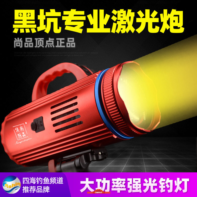 大炮灯变焦夜钓灯激光炮钓鱼灯