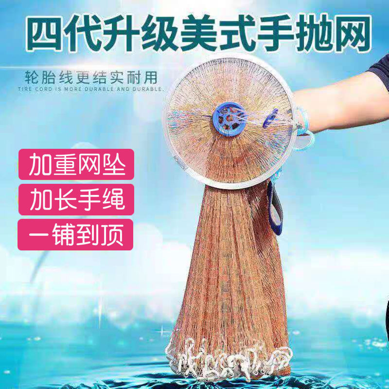 厂家直供新款四代升级美式手抛网铝圈撒网捕鱼神具自动易抛旋网甩