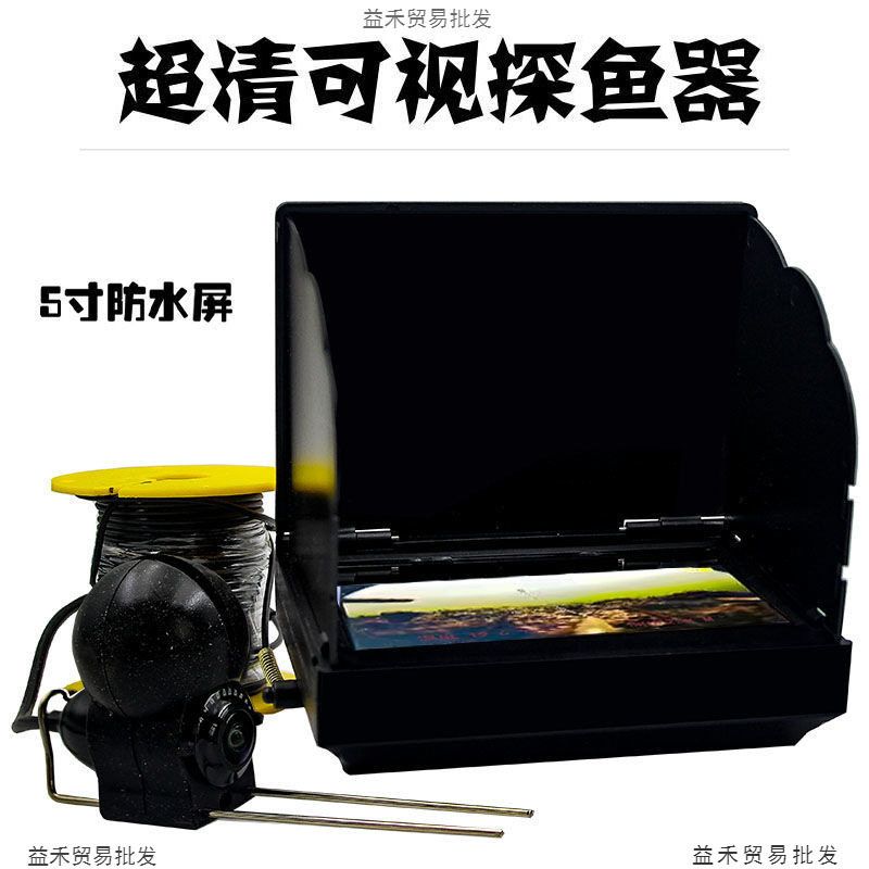 新款探鱼器浑水可视锚鱼钓鱼水下摄像头内有感深感温头有防水屏