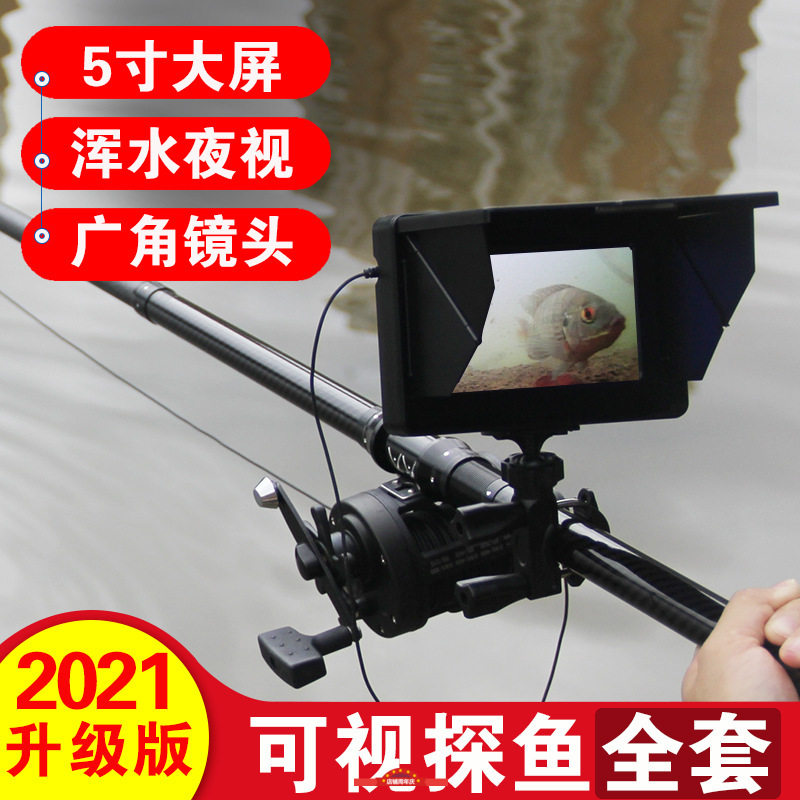 可视锚鱼探鱼器高清摄像头全套