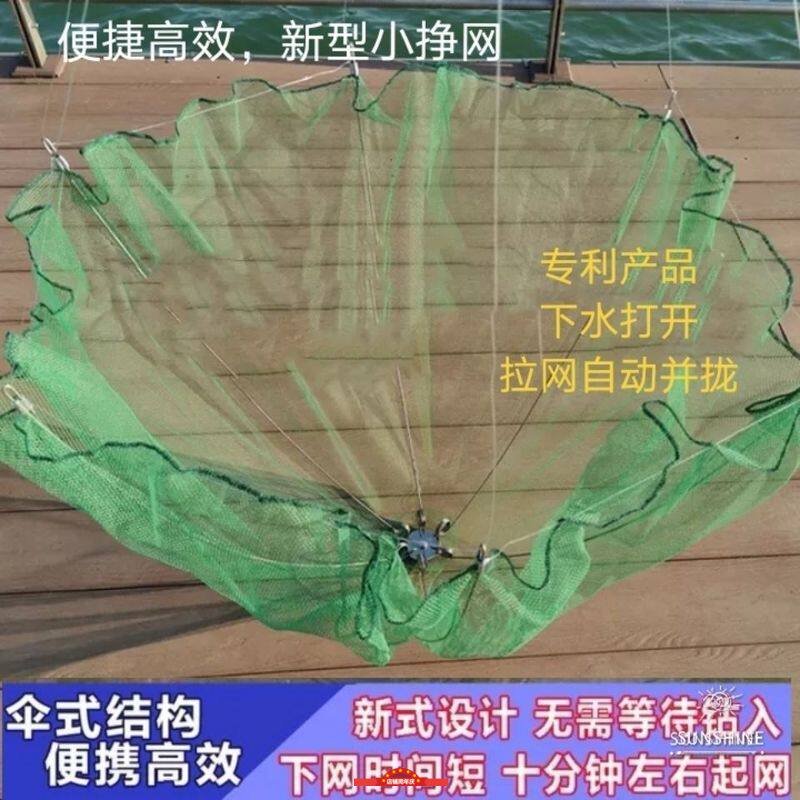 钓螃蟹笼子小龙虾笼捕鱼笼开合笼