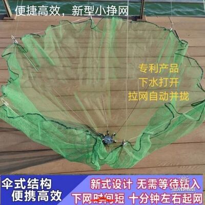 钓螃蟹笼子小龙虾笼捕鱼笼开合笼