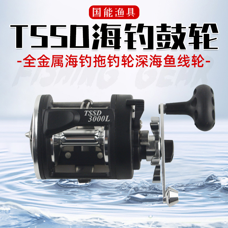 新款TSSD轮鼓全金属头鼓轮可视锚鱼渔轮海钓轮泄力渔线轮古轮冰钓
