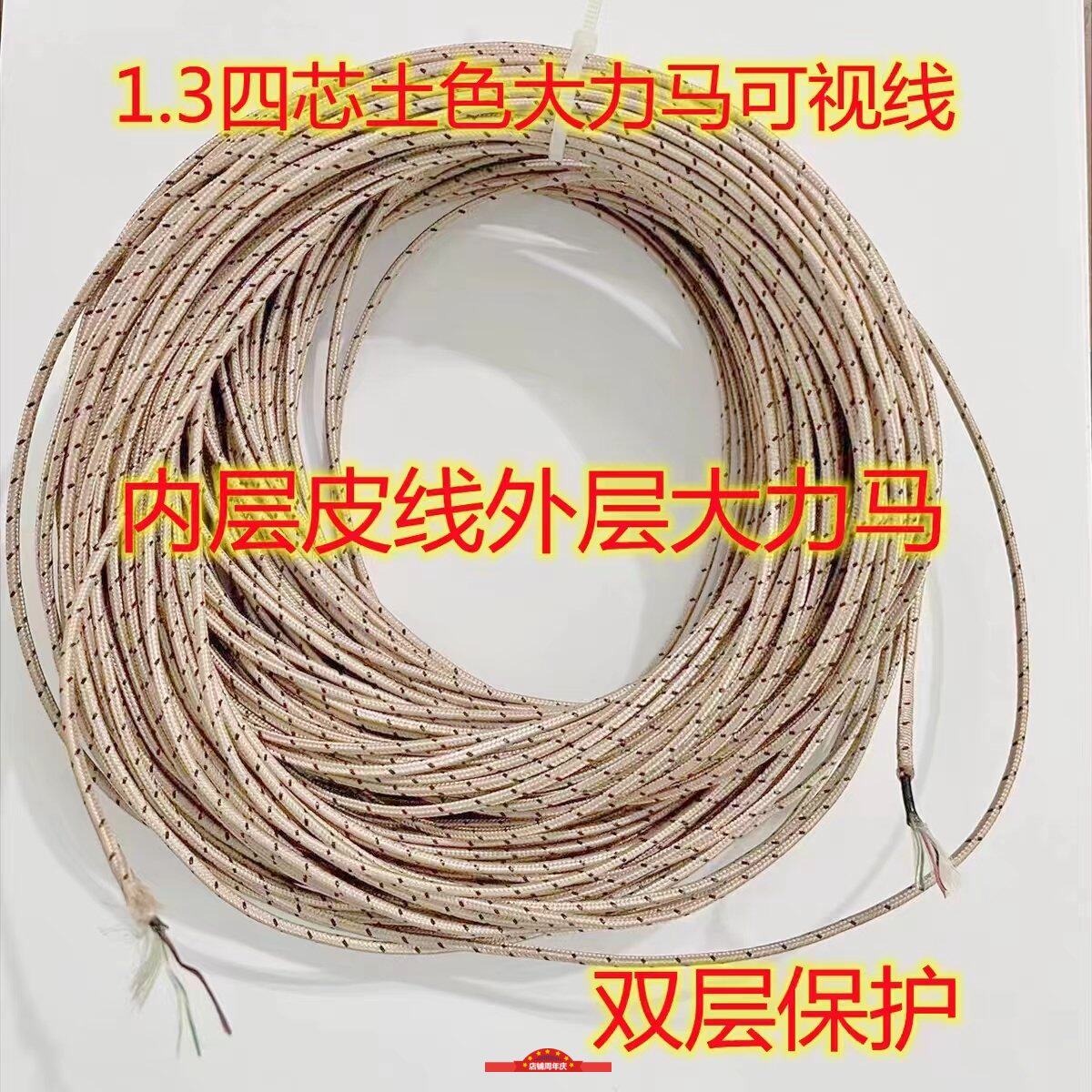 四芯铜芯线土色大力马可视锚鱼线