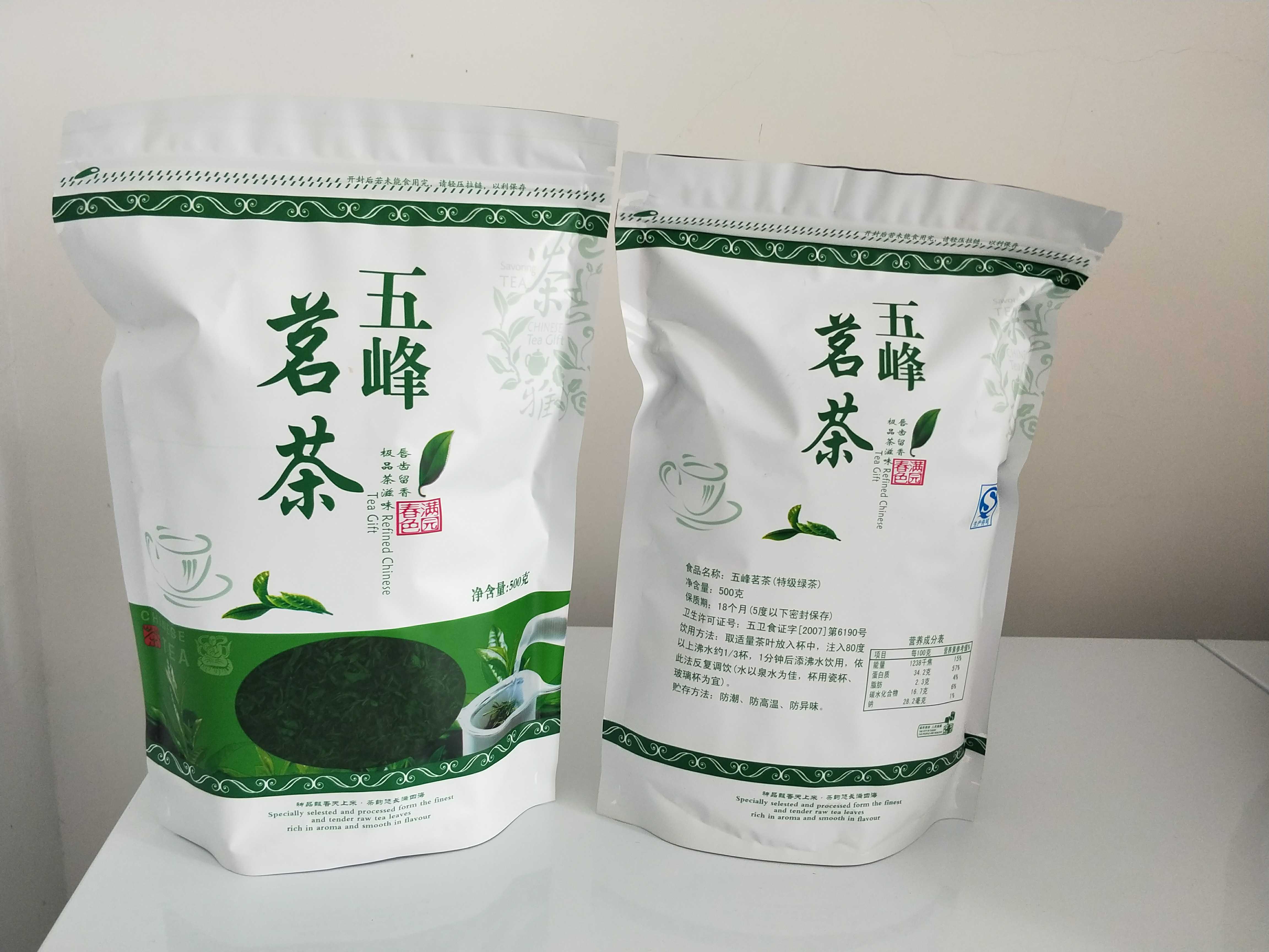 绿茶五峰绿茶五峰珍眉茶