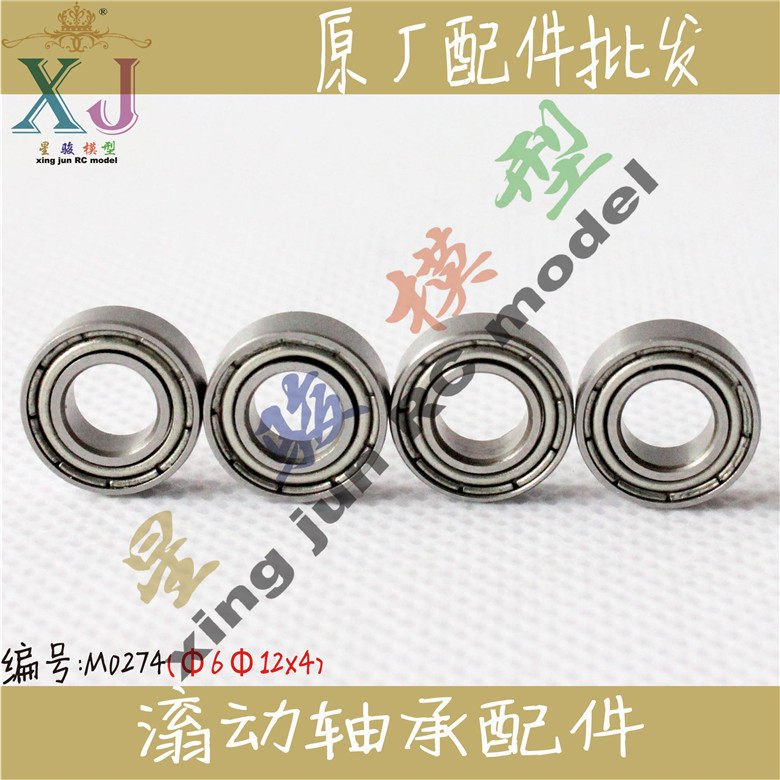 环奇727山鼠1:10 电动短卡遥控模型车零配件M0274滚动轴承M6*12*4|msdalam kategori Toy/bayi/teka-teki/blok bangunan/model, bahagian-bahagian mainan kawalan jauh elektrik/alat, kereta kawalan jauh menaik taraf bahagian-bahagian/Parts - dari Buy2taobao.com untuk memberikan perkhidmatan ejen Taobao profesional membeli