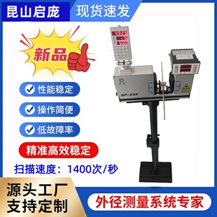 不好用包退的激光扫描测径仪0.1-25mm线材管材激光测径仪押出机用