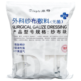 医用纱布块无菌一次性伤口消毒包扎医疗脱脂棉外科灭菌敷料纱布片
