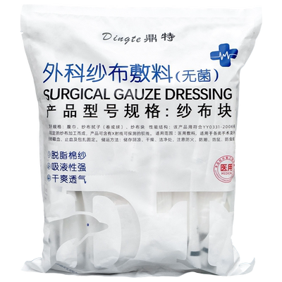 医用纱布无菌一次性伤口消毒包扎