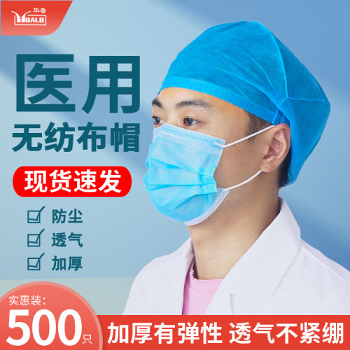 医用帽子一次性口腔牙科工作头套