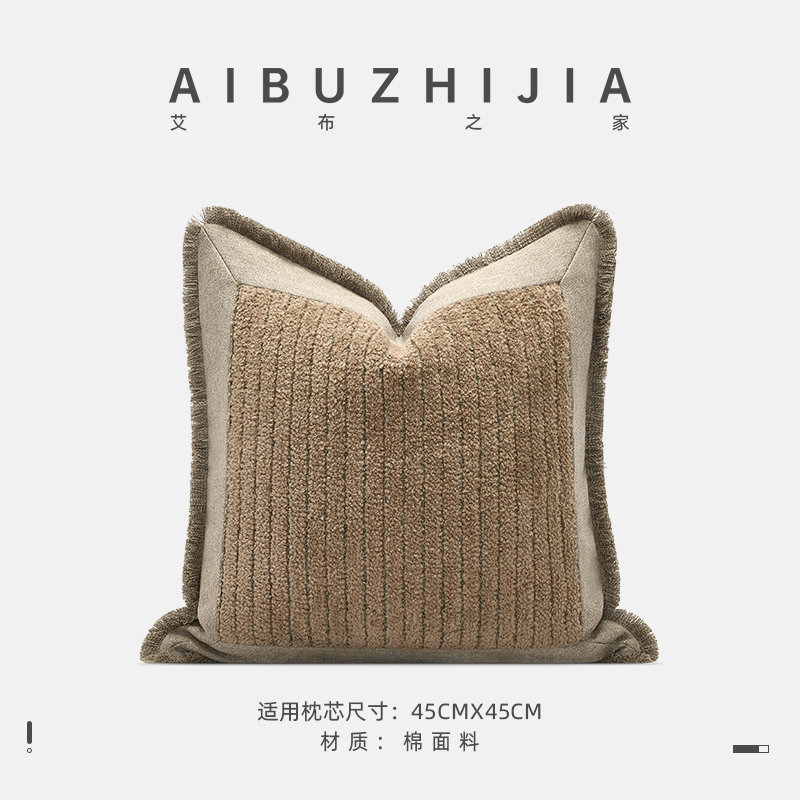 侘寂风中古风民宿复古咖色手工抽须抱枕靠垫沙发抱枕套方形腰枕