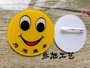 现货 为您服务胸牌 导购员微笑服务 笑脸胸牌员工胸卡 工号牌定做